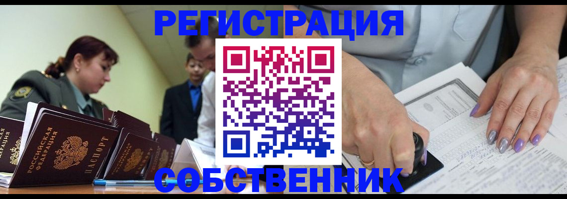 прописка для военкомата в Волгоградской области