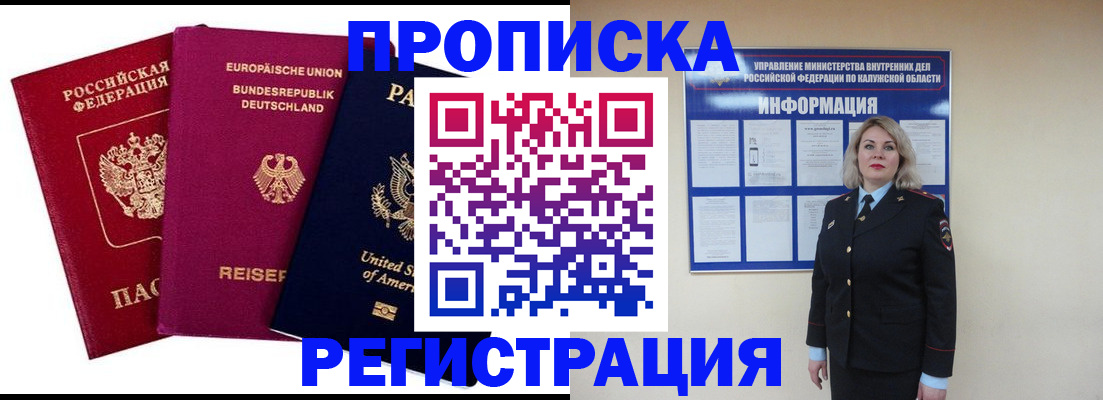 временная регистрация законно в Волгоградской области