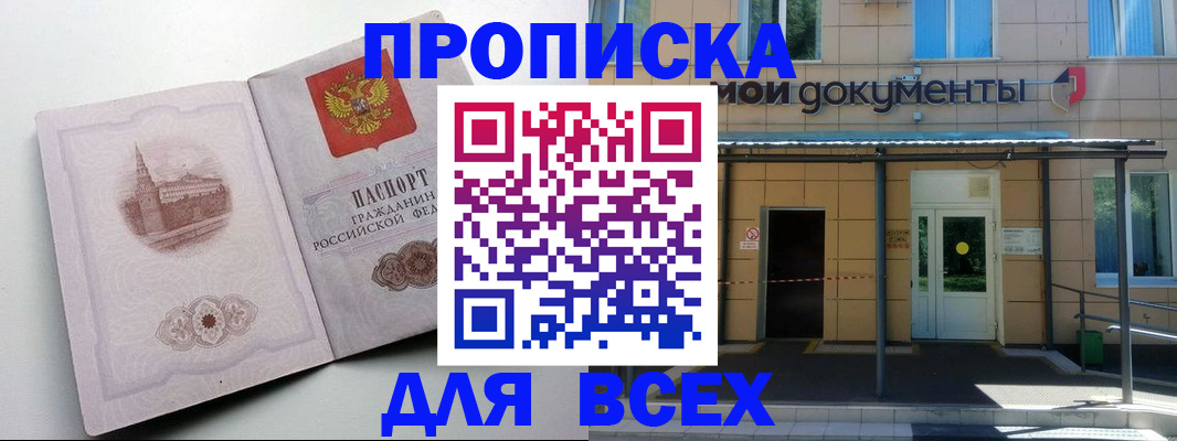 прописка иностранных граждан в Волгоградской области