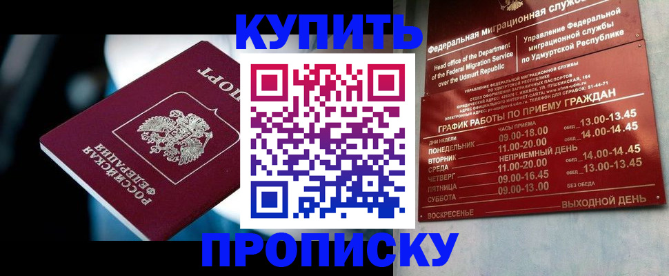 временная регистрация для школы в Волгоградской области